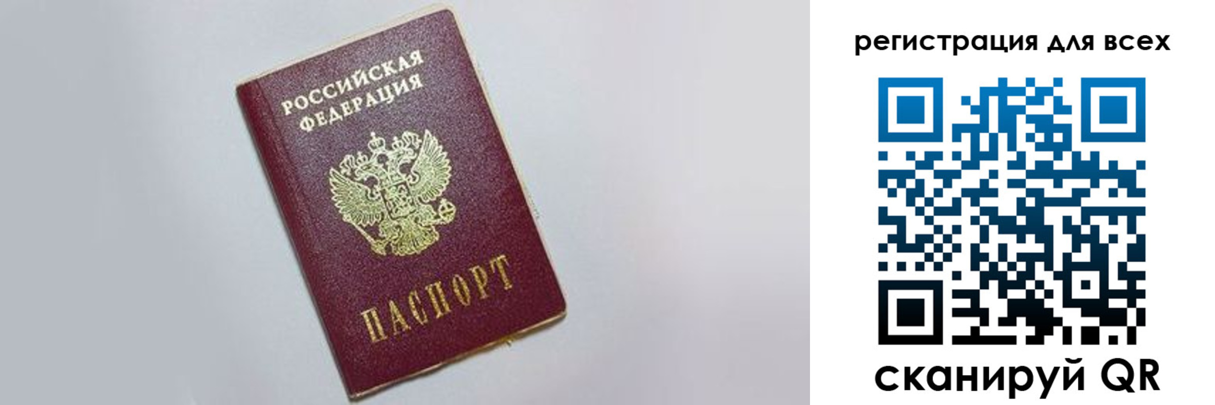 прописка законно в Петушках