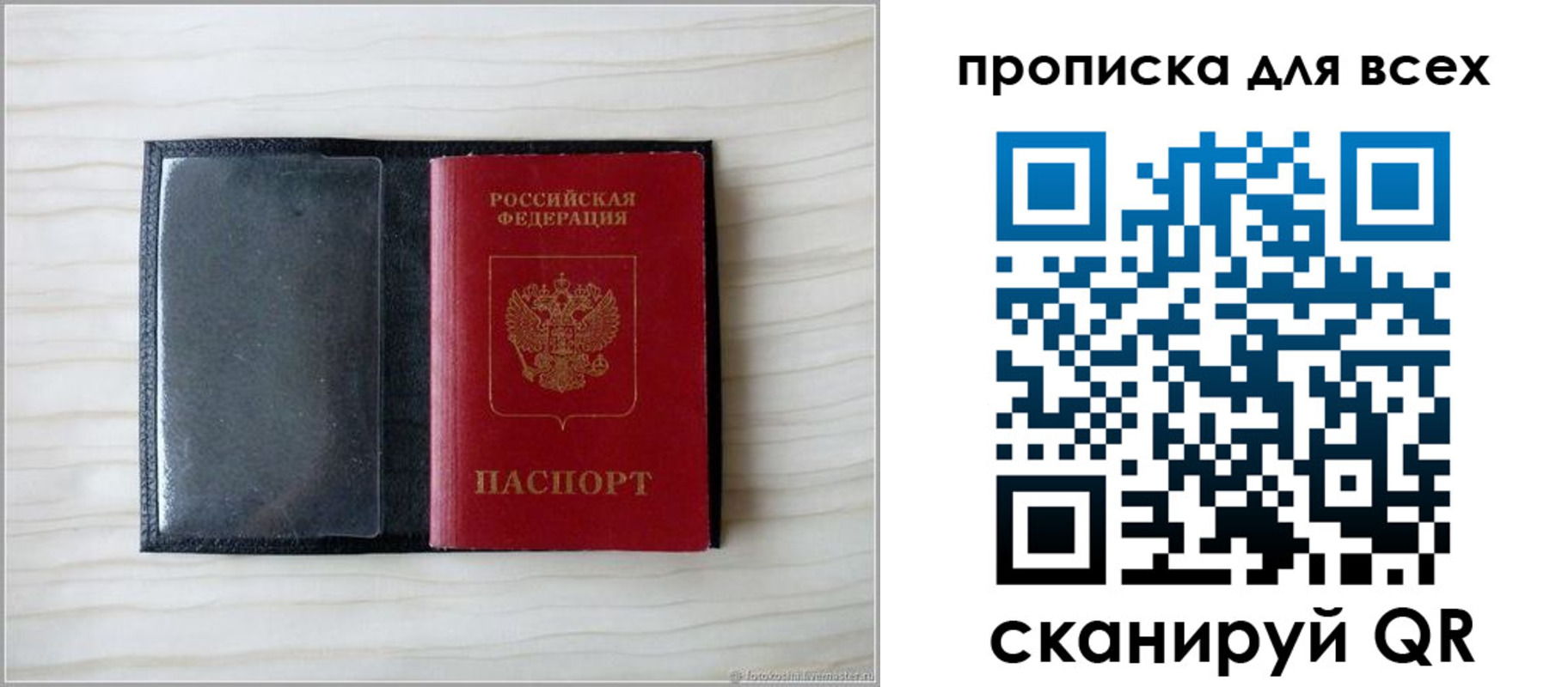 прописка для школы в Петушках