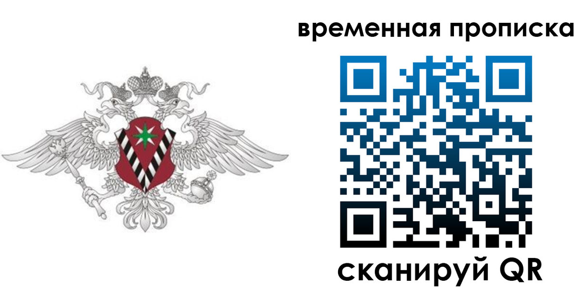 прописка для кредита в Петушках
